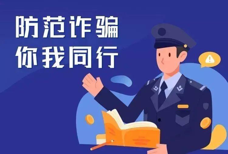 3起学生遭电信网络诈骗案告破 28名犯罪嫌疑人落网