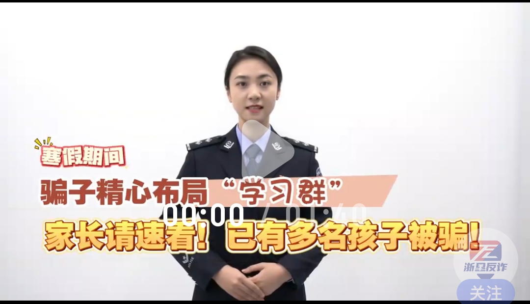 ￼诈骗分子使用受害人领导、熟人或孩子老师的照片、姓名等信息“包装”社交账号，以“